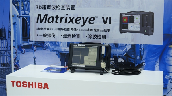 东芝携150年创新积淀八赴进博，以科技赋能可持续未来 