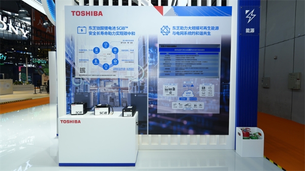 东芝携150年创新积淀八赴进博，以科技赋能可持续未来 