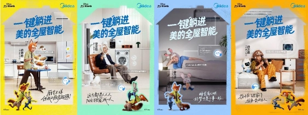 美的疯狂动物城系列：300+美的MALL店共启“有温度的全屋智能生活” 