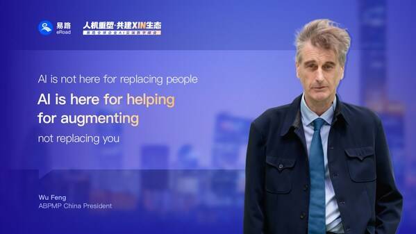易路全球企业AI云端数字峰会Day1圆满落幕 