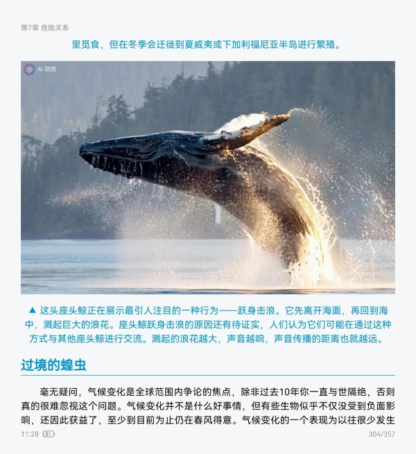 华为Mate X7全新亮相：精致外观之下，是更鲜活的阅读体验 