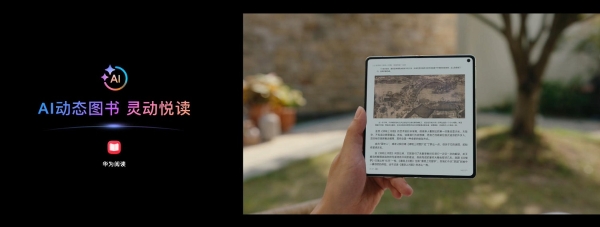华为Mate X7全新亮相：精致外观之下，是更鲜活的阅读体验 