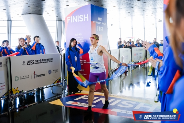 景德镇制·2025上海中心高塔竞速挑战赛今日开跑 