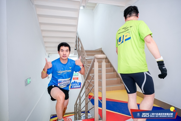景德镇制·2025上海中心高塔竞速挑战赛今日开跑 