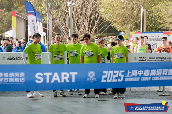 景德镇制·2025上海中心高塔竞速挑战赛今日开跑 