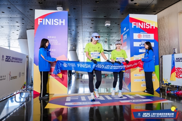 景德镇制·2025上海中心高塔竞速挑战赛今日开跑 