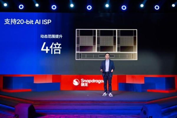 与至尊版同宗同源：解密第五代骁龙8的“满血”旗舰体验 