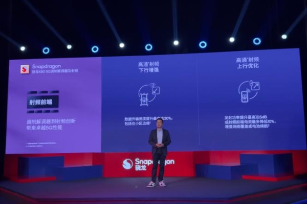 与至尊版同宗同源：解密第五代骁龙8的“满血”旗舰体验 