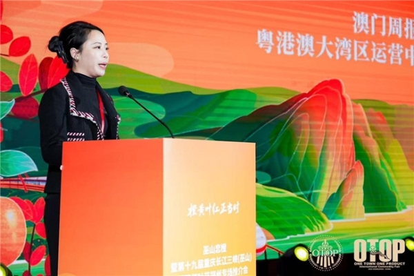 橙黄叶红映中原 巫山恋橙产业兴 ——巫山恋橙暨第十九届重庆长江三峡（巫山）国际红叶节郑州推介会圆满举行 