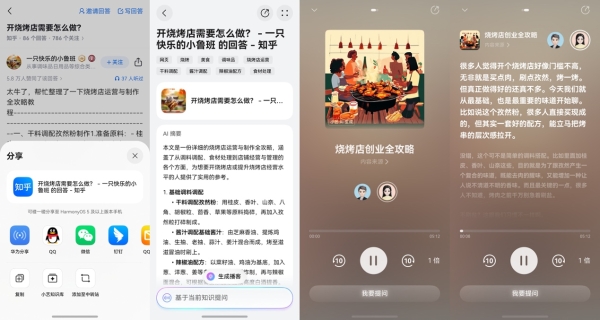 天文博主刘博洋同款“超能助理“，小艺治好我的收藏夹吃灰症！ 