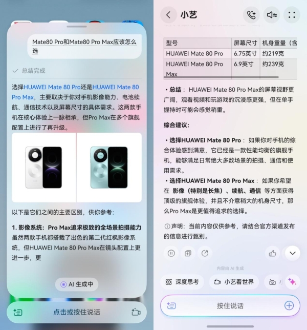 天文博主刘博洋同款“超能助理“，小艺治好我的收藏夹吃灰症！ 