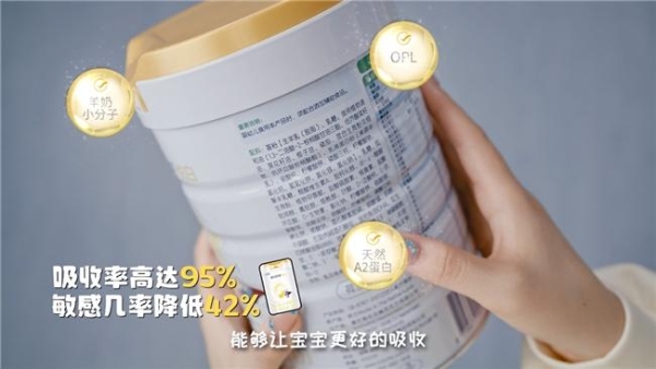 易吸收、更低敏，佳贝艾特小分子奶粉守护敏感宝宝 