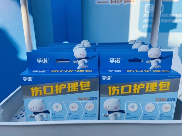 致敬每一份坚持，孚诺医药携手横店马拉松共筑“移动的皮肤防线” 