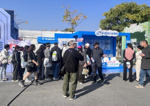 致敬每一份坚持，孚诺医药携手横店马拉松共筑“移动的皮肤防线” 