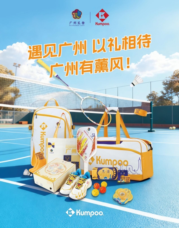 岭南羽球品牌的崛起之路：薰风从本土坚守到国际视野的匠心与超越 