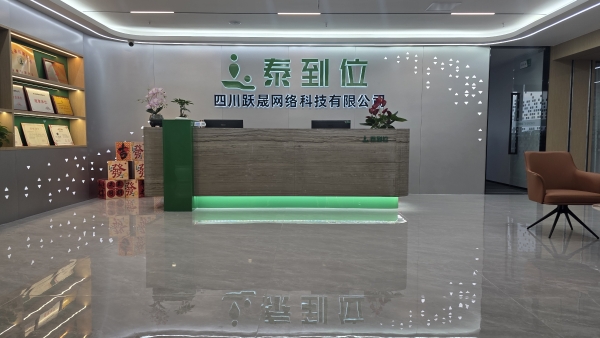 疗愈经济联动创新技术，“泰到位”为都市生活健康护航 