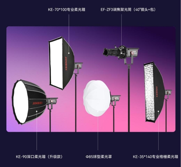 全彩高光，创意无界！金贝 JL-600C 专业补光灯重磅上市 