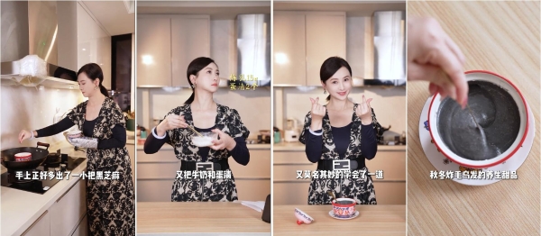 巨量引擎以节气为尺，开启秋日“润养”练习 