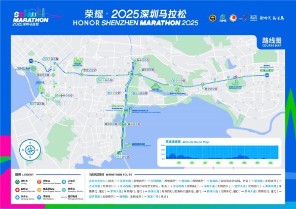 远大医药·能气朗成为2025年深圳马拉松官方合作伙伴 