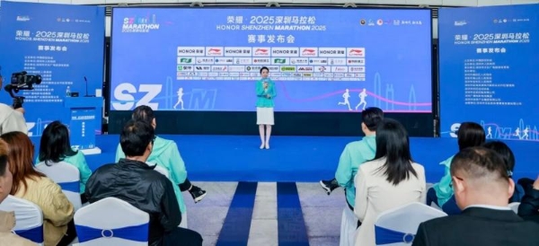 远大医药·能气朗成为2025年深圳马拉松官方合作伙伴 