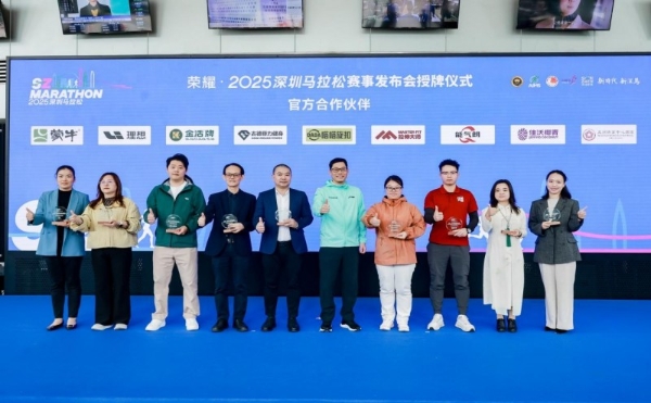 远大医药·能气朗成为2025年深圳马拉松官方合作伙伴 