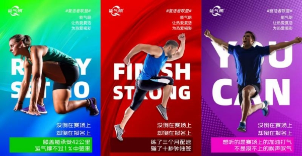 远大医药·能气朗成为2025年深圳马拉松官方合作伙伴 