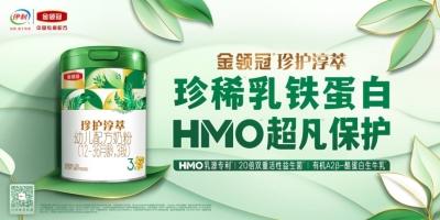 解析金领冠珍护淳萃——有机A2β-酪蛋白奶源的婴幼儿奶粉 