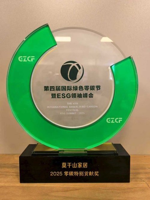 倒计时开启：莫干山“未见”系列领衔，一场关于家居未来的思想盛宴即将启幕 