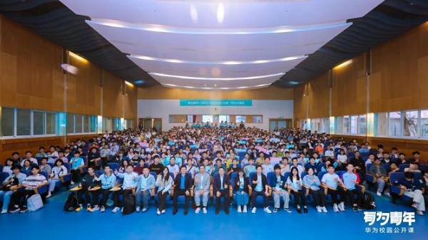 鸿蒙公开课进校园：不止是技术分享，更是数字人才的“育苗工程” 