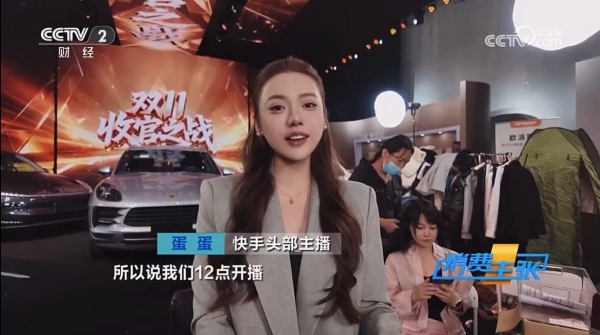 带货女王蛋蛋又添女性创业者新身份 央视探访蛋蛋“双11”直播间 