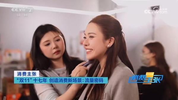 带货女王蛋蛋又添女性创业者新身份 央视探访蛋蛋“双11”直播间 