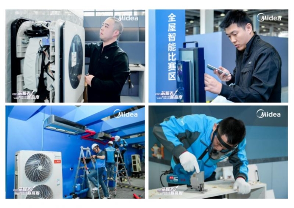 美的“金刚钻”大赛决赛举行，七大赛道锻造服务精兵 