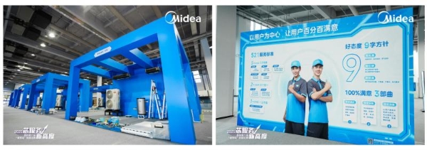 美的“金刚钻”大赛决赛举行，七大赛道锻造服务精兵 