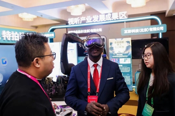 2025北京国际视听大会在北京亦庄开幕 