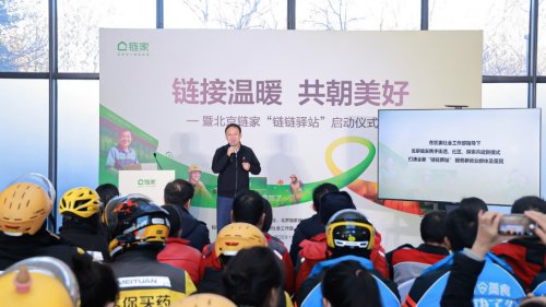 北京链家“链链驿站”全面启动，党建引领织密社区便民服务网 