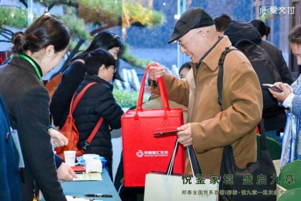 邦泰全国首座“悦系”盛大交付 | 昆明邦泰·悦九章，以卓越交付力印证品牌引领力 