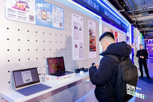 创作力量再升级！猛玛获WISE2025大奖，无线麦克风惊艳全场 