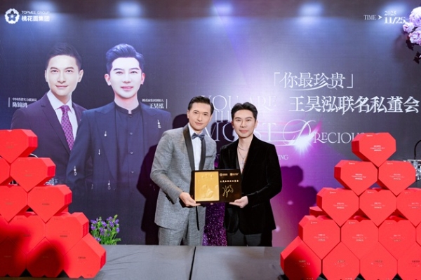 「你最珍贵」王昊泓联名私董会-第四期圆满成功 