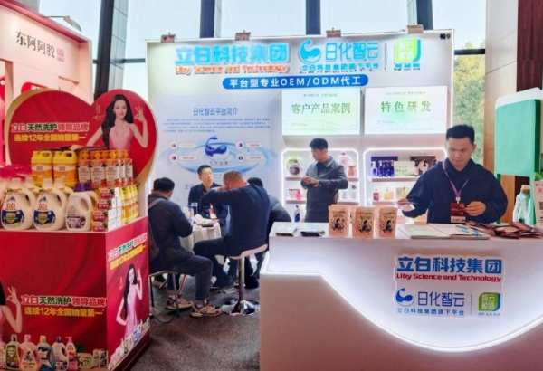 立白日化智云亮相首届中国经销商新势力大会，深化产业链合作，共创快消品“确定性”增长新路径 