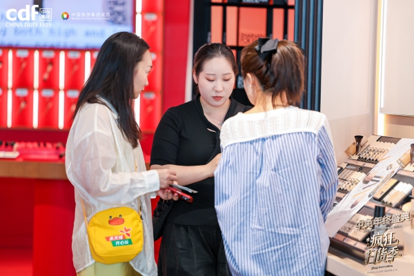 年终免税购物盛宴开启！2025年中免年终盛典打造免税文旅新体验 