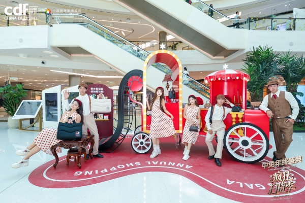 年终免税购物盛宴开启！2025年中免年终盛典打造免税文旅新体验 