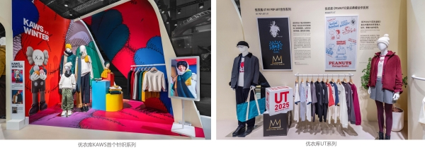 优衣库进博全新「暖心之旅」，展现LifeWear服适人生的艺术与科学 