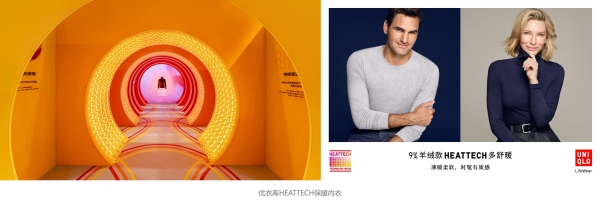 优衣库进博全新「暖心之旅」，展现LifeWear服适人生的艺术与科学 