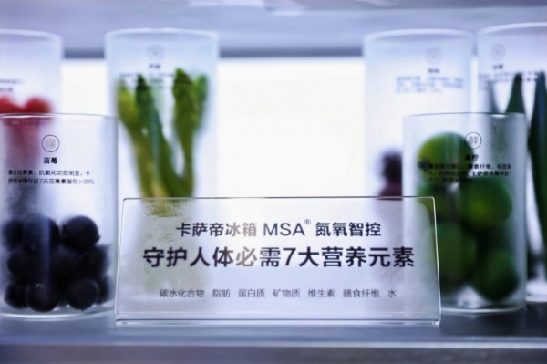 高端第一后，卡萨帝致境、天成2大市场爆款又升级 