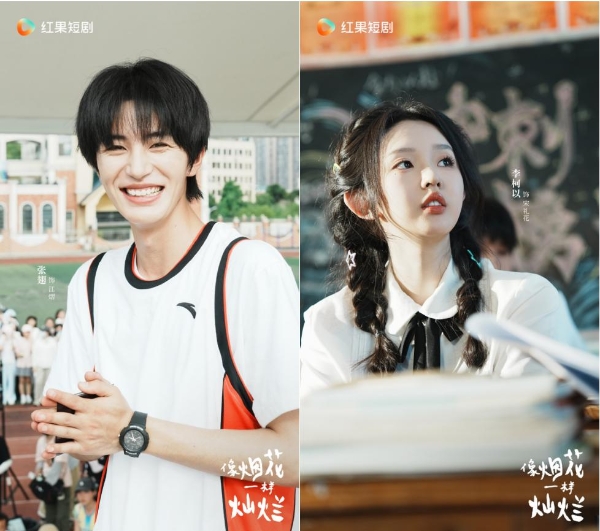 《像烟花一样灿烂》：叛逆女儿穿越遇亲妈，携手“烟花小队”重启青春 