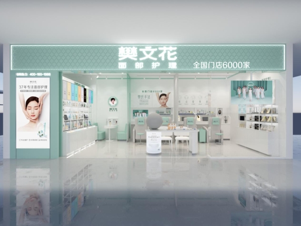 樊文花面部护理以标准立标杆，核心拟定的《美业连锁门店店长岗位要求》团体标准重磅发布 