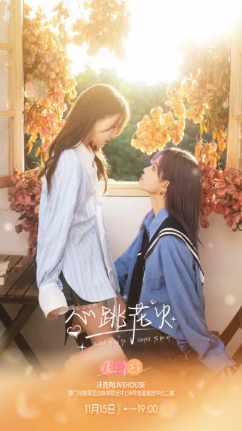 SNH48第十二届金曲活动看点爆棚！柏朱组合领跑，新人蓄力争彩 