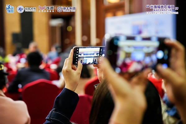 福法护企系列活动之企业出海生存战法讲座落幕，港丰集团助力企业跨境出海 