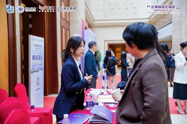 福法护企系列活动之企业出海生存战法讲座落幕，港丰集团助力企业跨境出海 