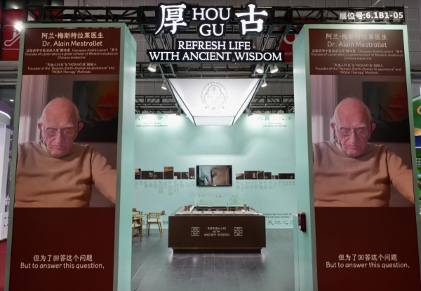 古中医护肤惊艳国际舞台，厚古亮相第八届中国国际进口博览会 